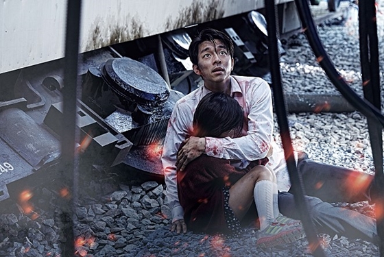 공유 / 사진='부산행' 스틸컷