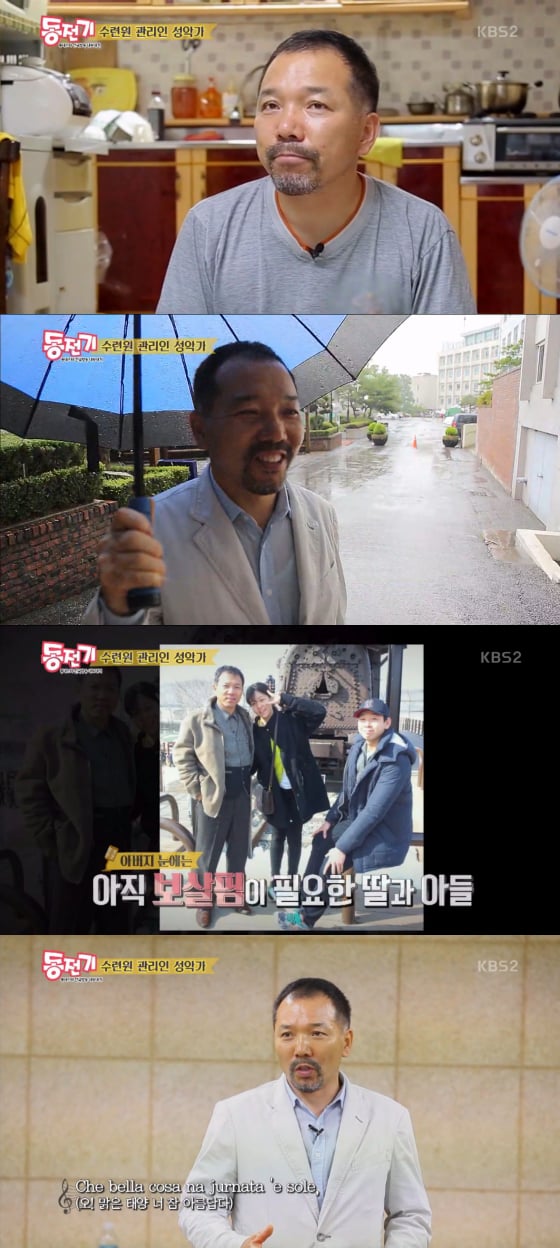 /사진=KBS 2TV'동네스타' 방송화면 캡처