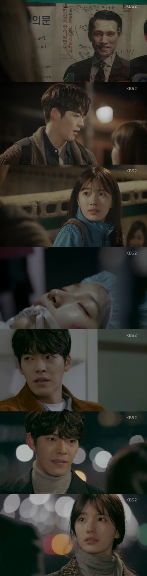 /사진=KBS 2TV 수목드라마 '함부로 애틋하게' 방송화면 캡처