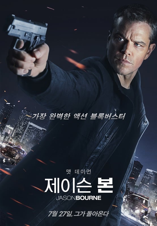 /사진='제이슨 본' 포스터