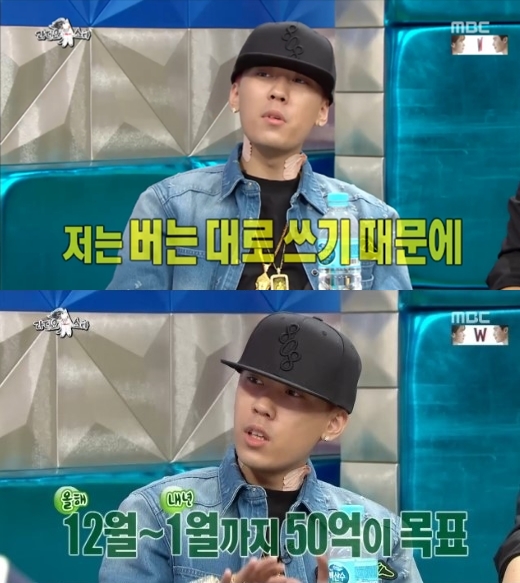 /사진=MBC '라디오스타' 방송화면