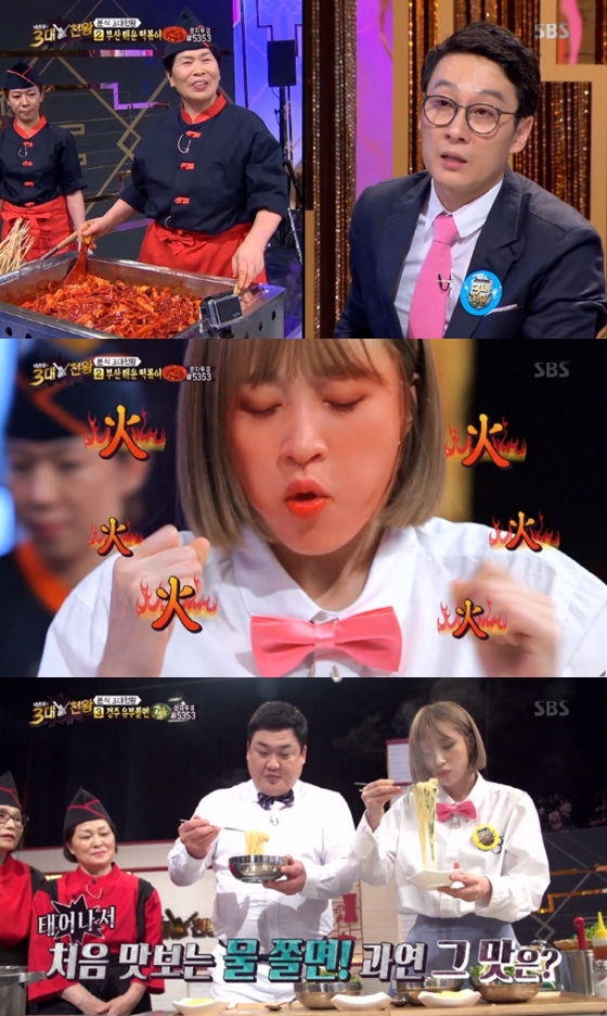 /사진=/사진= SBS 예능프로그램 '토요일이 좋다-백종원의 3대 천왕' 방송화면 캡처