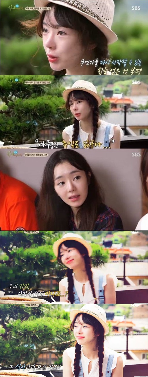 / 사진=방송화면 캡처