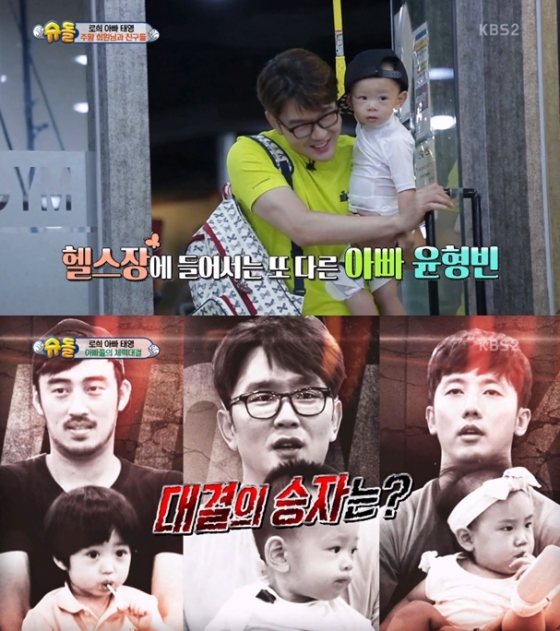 /사진=KBS 2TV 예능 프로그램 '해피선데이-슈퍼맨이 돌아왔다' 방송화면 캡처