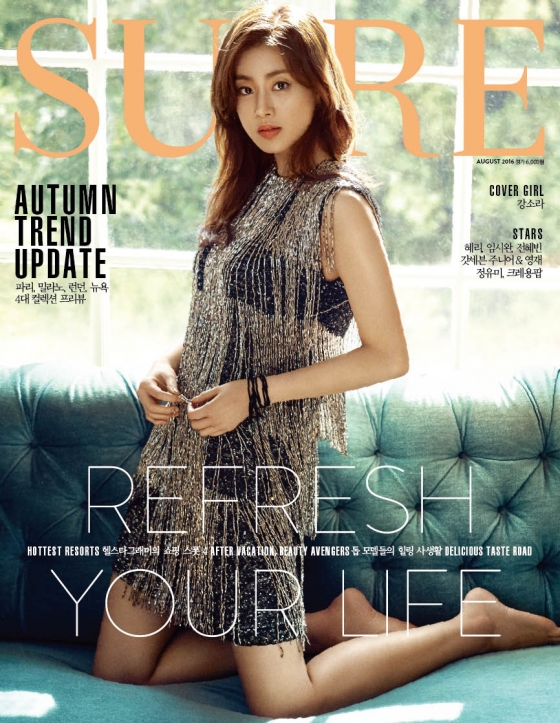 강소라