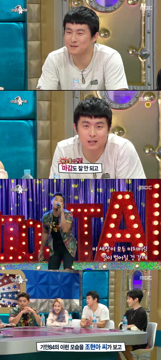 /사진=MBC'라디오스타'방송화면 캡처