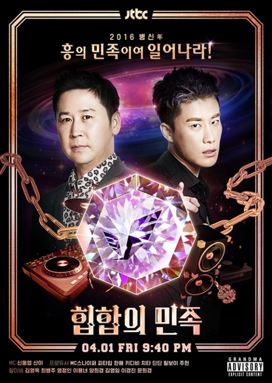 /사진제공=JTBC