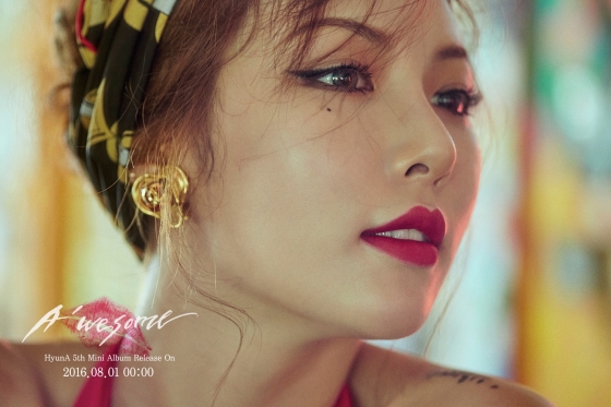 현아