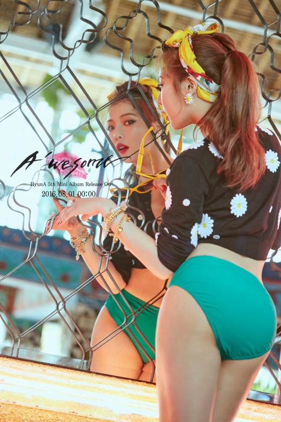 현아