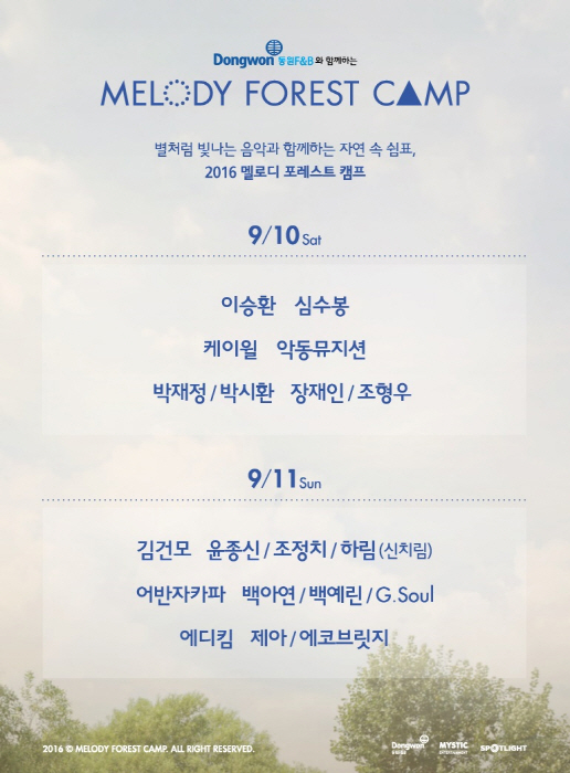 /사진제공=미스틱엔터테인먼트