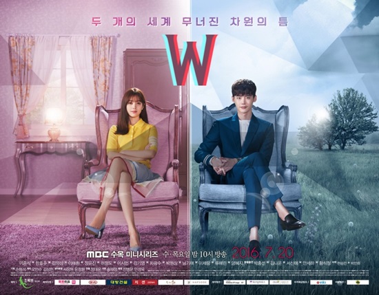 /사진=W 포스터