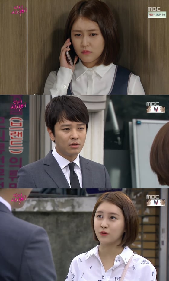 /사진=MBC '다시시작해' 방송화면 캡처