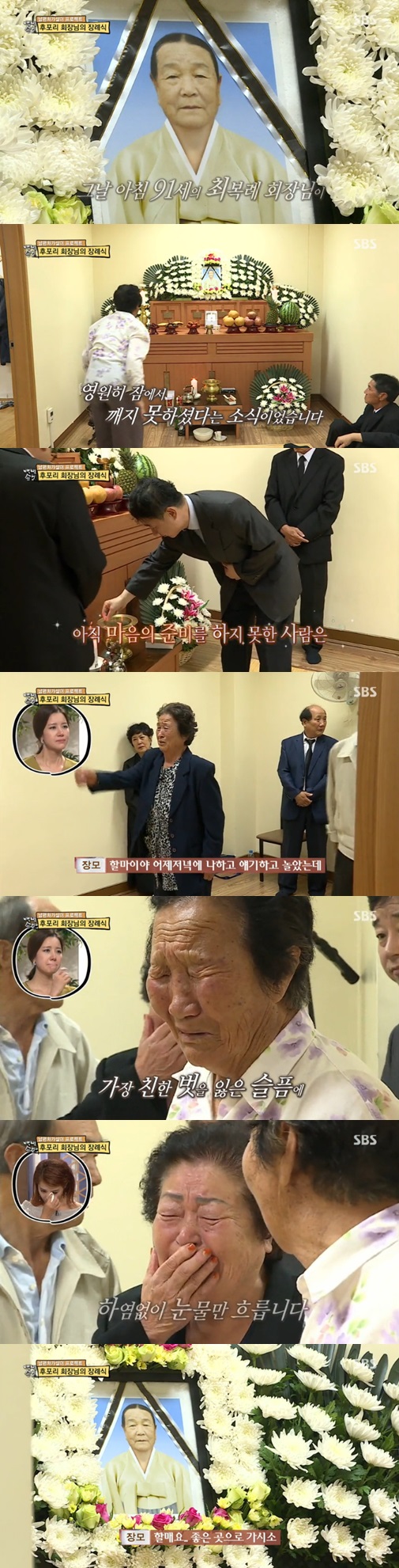/사진=방송화면 캡처
