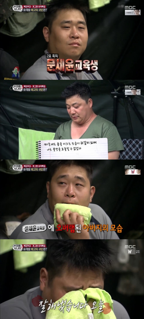 /사진=MBC '진짜사나이' 방송화면 캡처