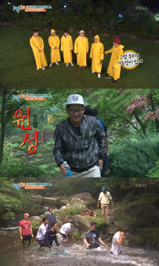 /사진= KBS 2TV 예능 프로그램 '해피선데이-1박 2일' 방송화면 캡처