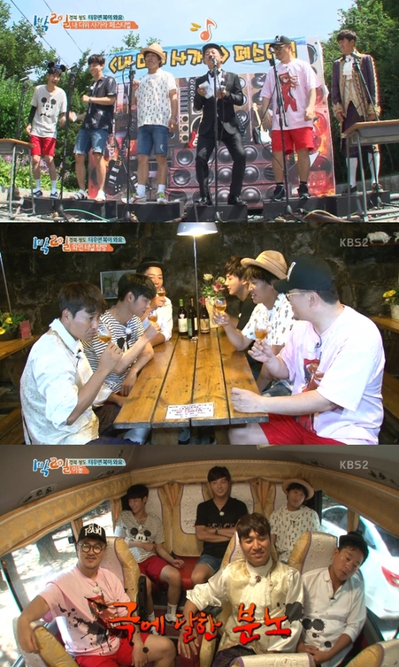 /사진= KBS 2TV 예능 프로그램 '해피선데이-1박 2일' 방송화면 캡처