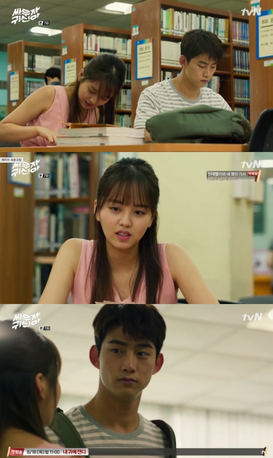 /사진=tvN '싸우자귀신아' 방송화면 캡처