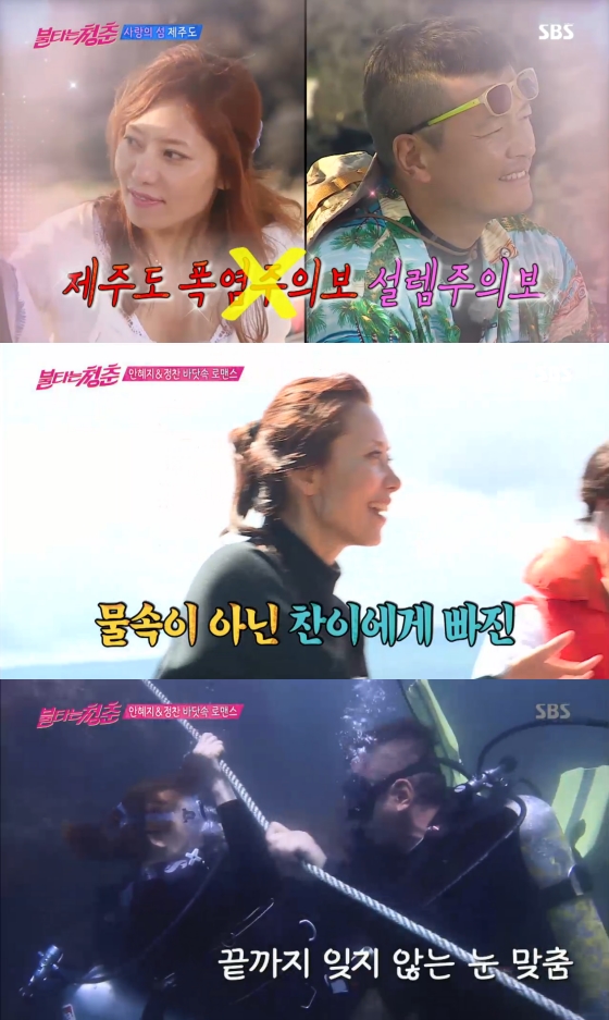 /사진=SBS '불타는 청춘' 방송화면 캡처