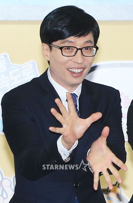 유재석