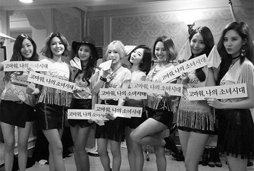 걸그룹 소녀시대 / 사진=서현 인스타그램