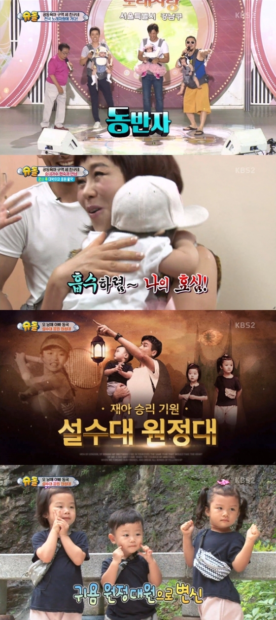 /사진=KBS 2TV 예능 프로그램 '해피선데이-슈퍼맨이 돌아왔다' 방송화면 캡처