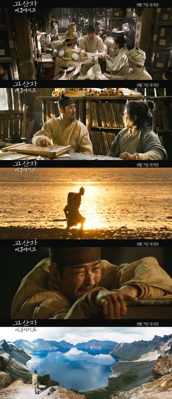 /사진=영화 예고편