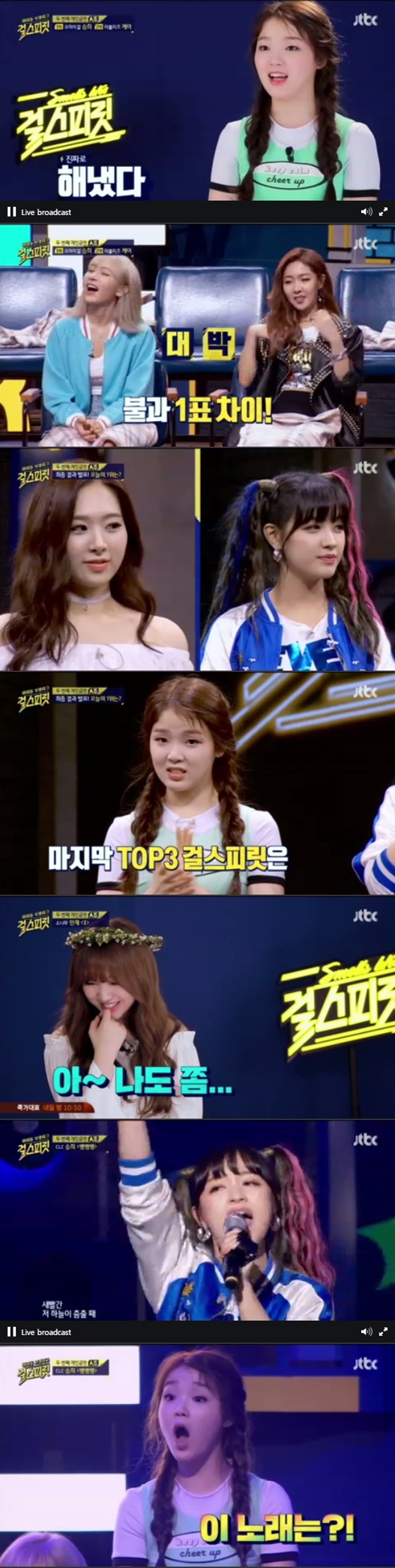 /사진=화면 캡처