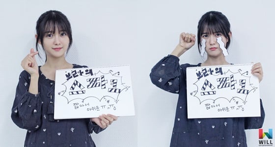 /사진제공=윌엔터테인먼트