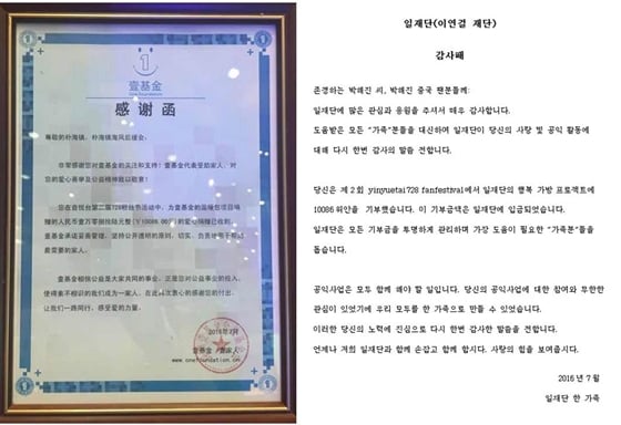 /사진=박해진 웨이보