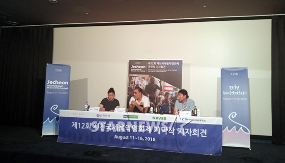 제 12회 제천국제음악영화제 개막작 기자회견 / 사진=스타뉴스