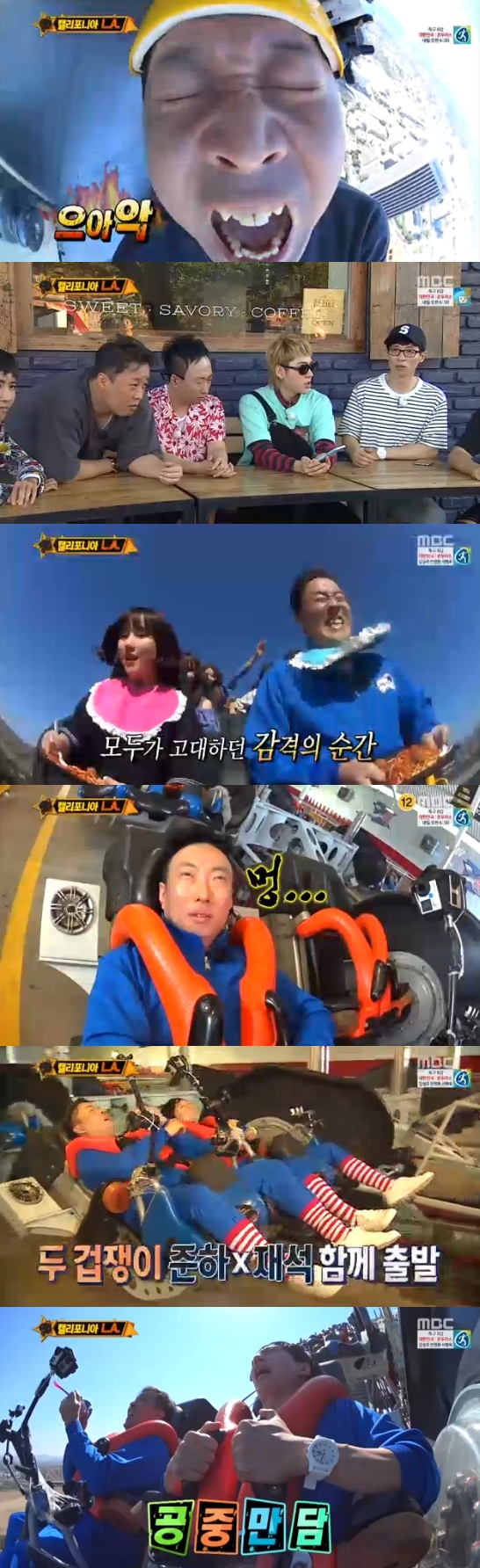 /사진=방송화면 캡처