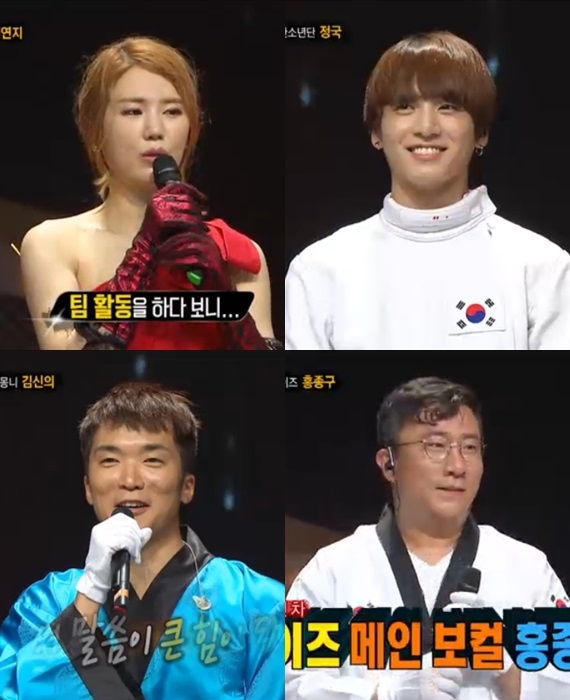 /사진=방송화면 캡처