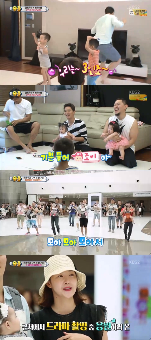 /사진=KBS 2TV 예능 프로그램 '해피선데이-슈퍼맨이 돌아왔다' 방송화면 캡처