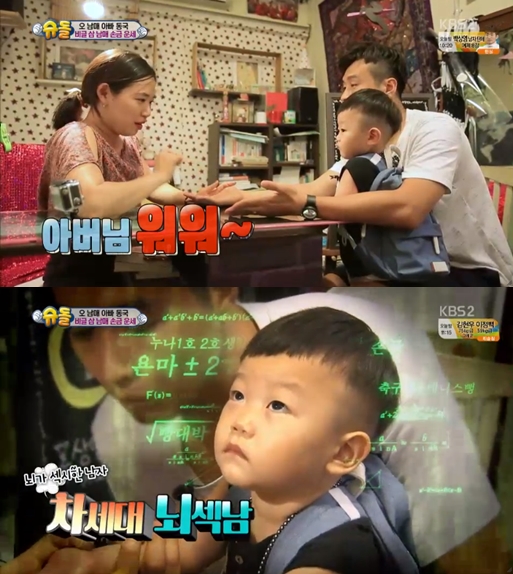 /사진=KBS 2TV 예능 프로그램 '해피선데이-슈퍼맨이 돌아왔다' 방송화면 캡처