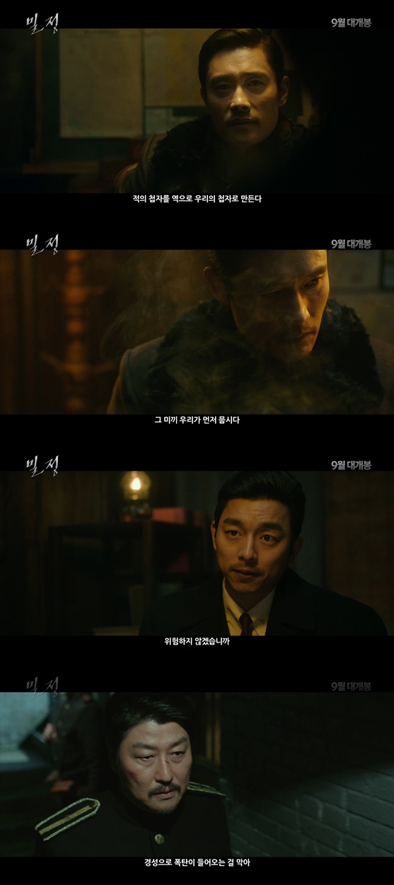 /사진=영화 예고편 캡처