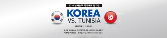 한국 남자농구 대표팀이 오는 29일과 31일 튀니지와 평가전을 치른다. /사진=대한민국농구협회 제공