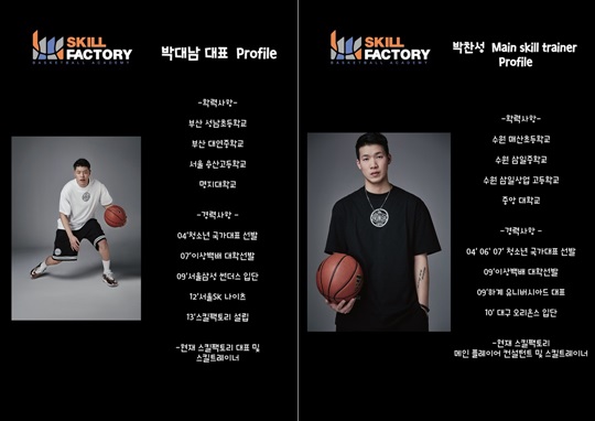 '2016 W-Camp' 강사로 나서는 박대남 대표와 박찬성 트레이너. /사진=WKBL 제공