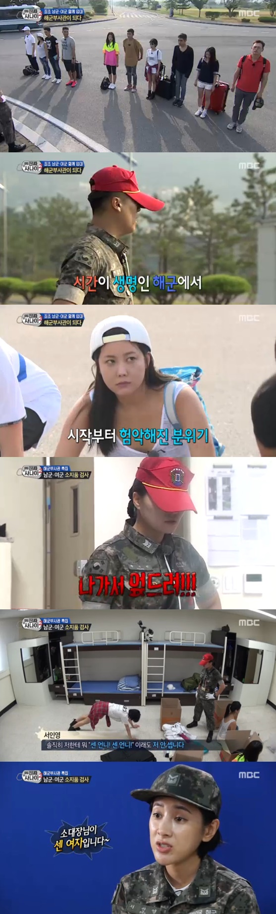 /사진=MBC 예능프로그램 '일밤-진짜 사나이2' 방송화면 캡처