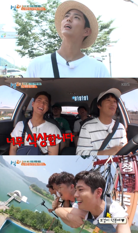 /사진=KBS 2TV '해피선데이-1박2일 시즌3' 방송화면 캡처