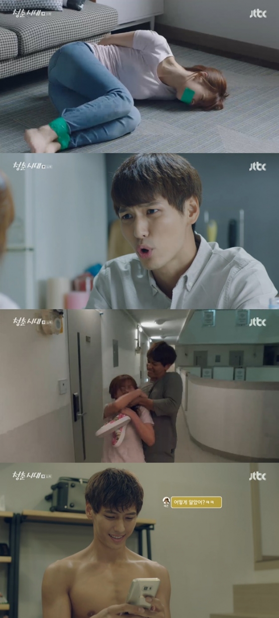 /사진= JTBC 드라마 '청춘시대' 방송 캡처