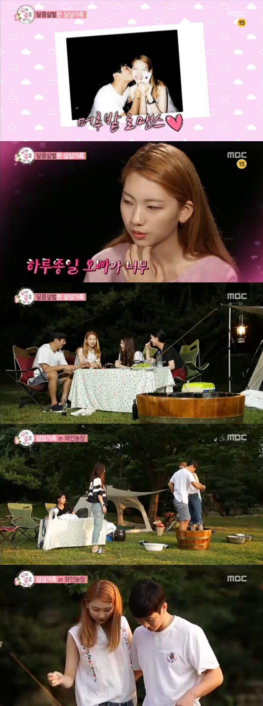 /사진=방송화면 캡처