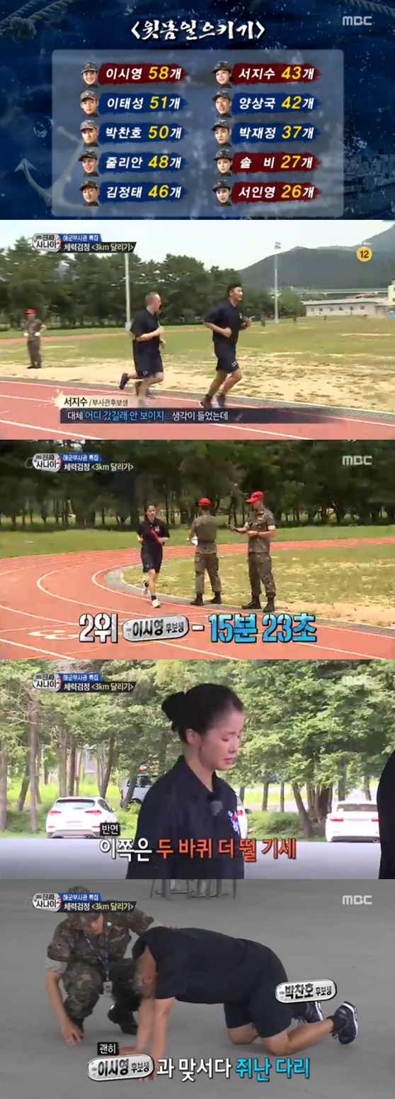 /사진=MBC 예능프로그램 '일밤-진짜 사나이2' 방송화면 캡처