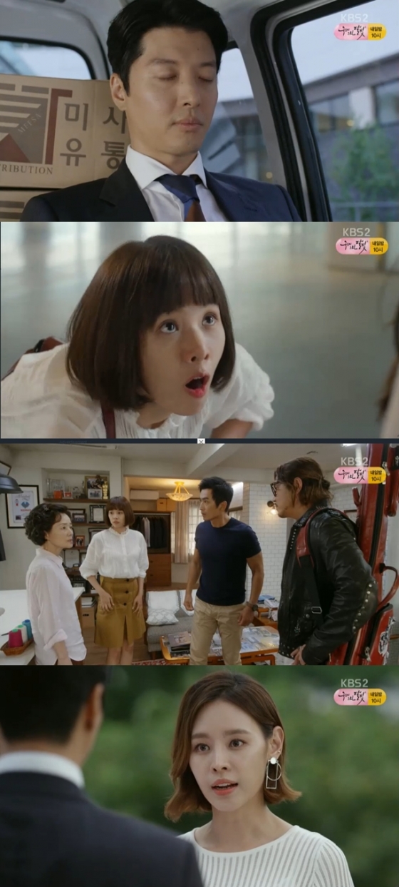 /사진=KBS 2TV 주말드라마 '월계수 양복점 신사들' 방송화면 캡처