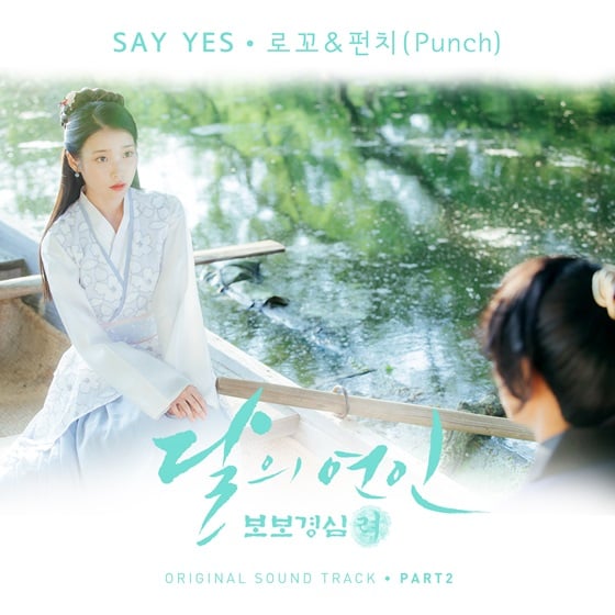 /사진제공=냠냠엔터테인먼트, CJ E&M MUSIC