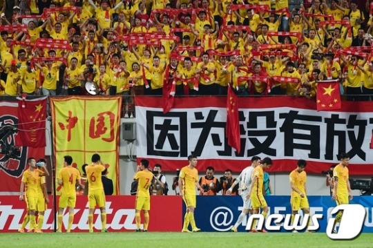 중국 축구 선수들이 경기 후 원정 응원단에 인사하고 있다. /사진=뉴스1