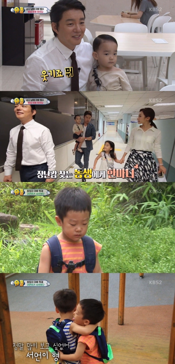 /사진=KBS 2TV 예능 프로그램 '해피선데이-슈퍼맨이 돌아왔다' 방송화면 캡처