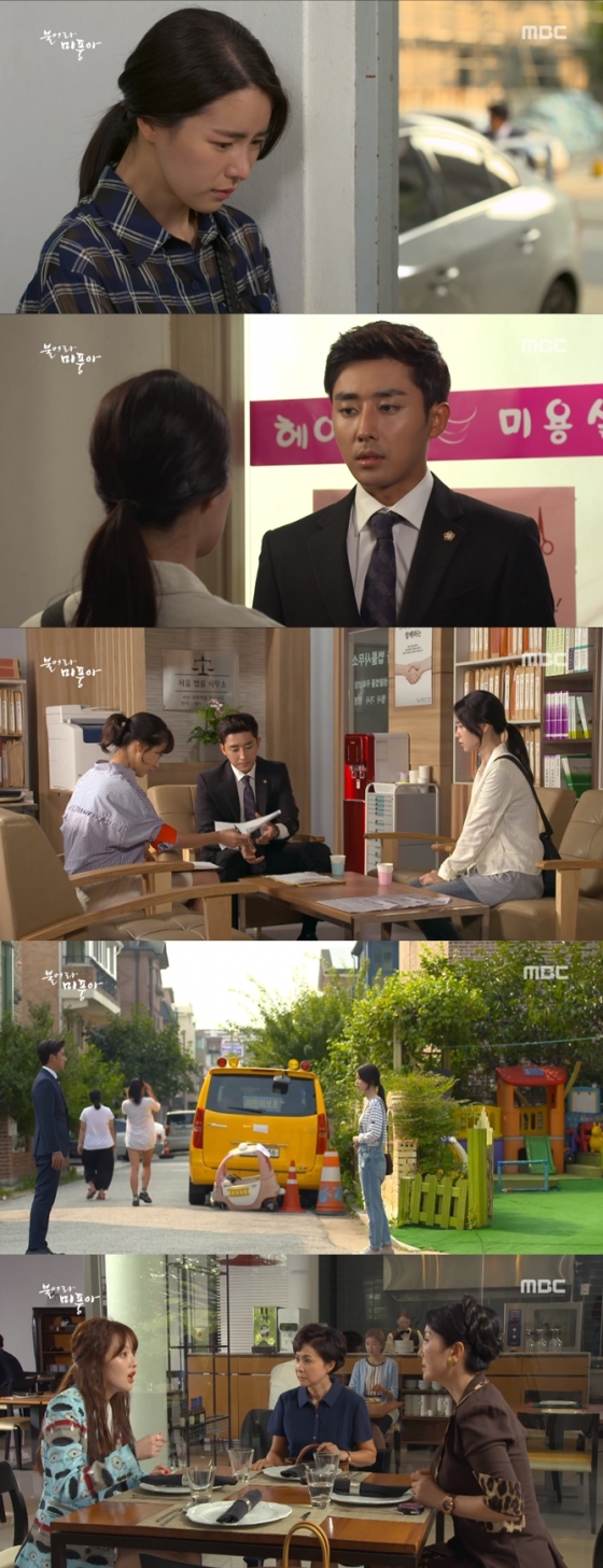 /사진= MBC 주말드라마 '불어라 미풍아' 방송화면 캡처