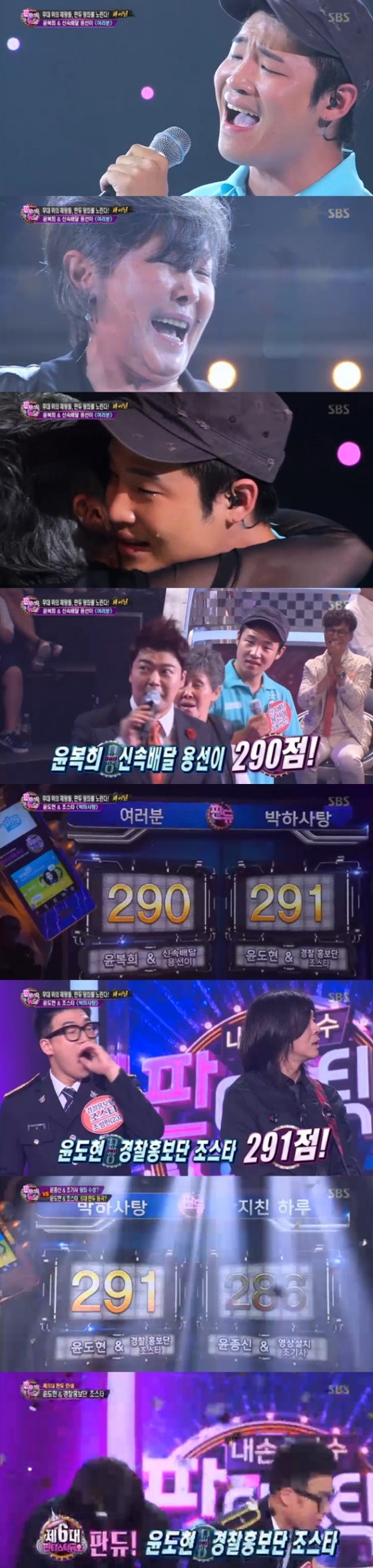 /사진= SBS 예능프로그램 '일요일이 좋다-판타스틱 듀오' 방송화면 캡처