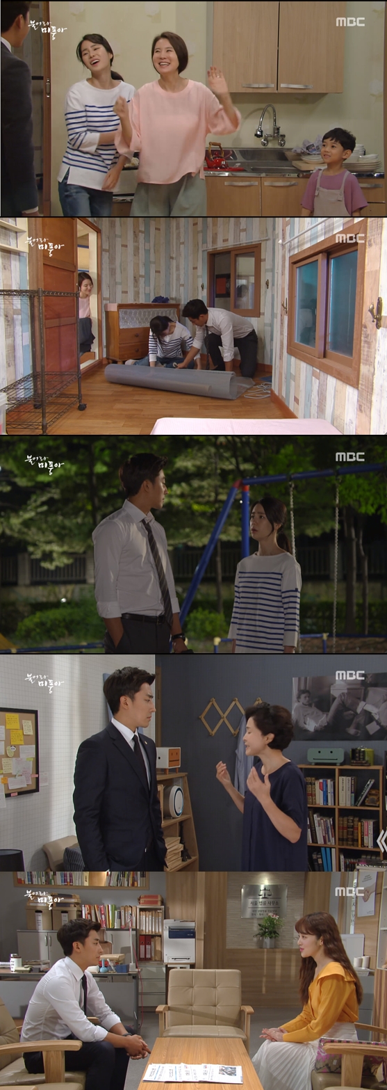 /사진=MBC 주말드라마 '불어라 미풍아' 방송화면 캡처