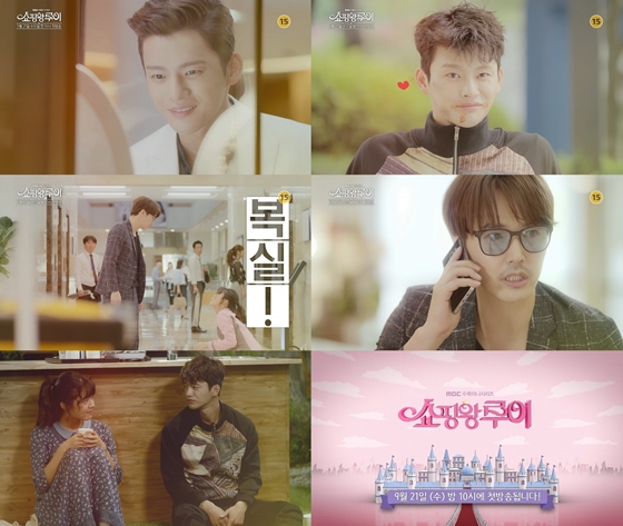 /사진제공=MBC